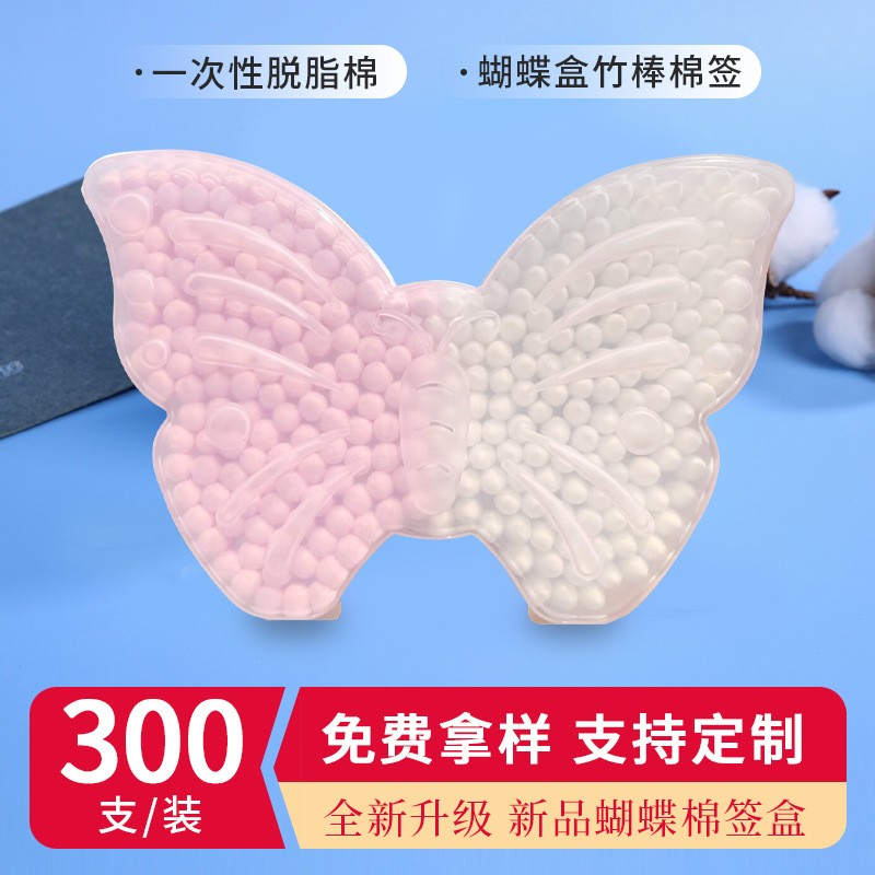 爆款蝴蝶盒双头竹棒化妆棉签 300支大容量 厂家直供 品质看得见