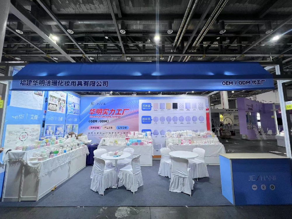 华彩赴杭，妆启新程｜福建华明洁珊重磅亮相2026杭州美妆创新展