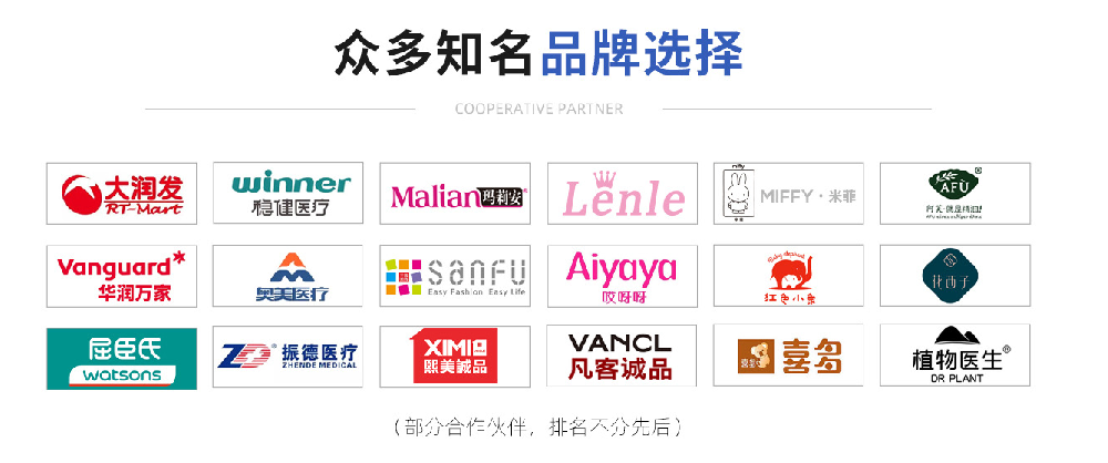 OEM/ODM 贴牌定制代加工