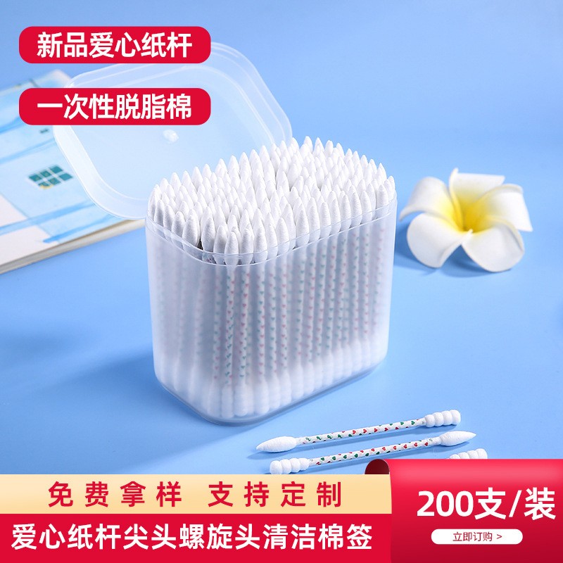 化妆棉签 200支磨砂方盒爱心纸杆 尖头螺旋头双头 一次性棉签