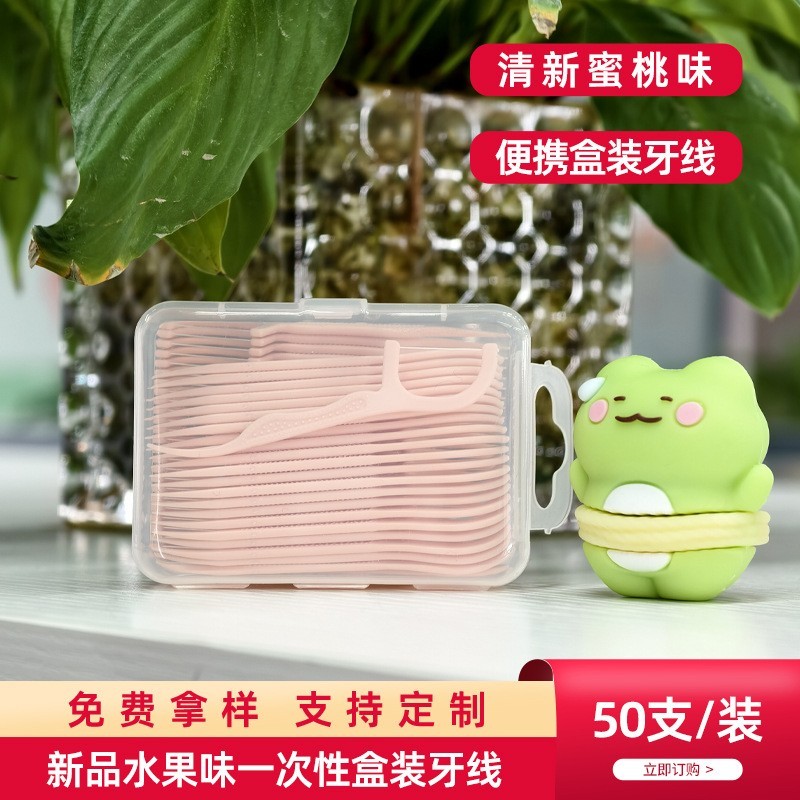 蜜桃果香彩色牙线！温柔护龈，清洁牙缝无死角